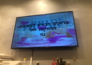 מסיבת הרווקות של נוי